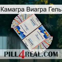 Камагра Виагра Гель kamagra1